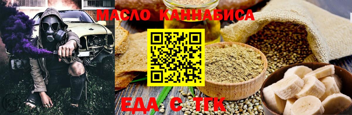 Печенье с ТГК марихуана  Вход с VPN  Ржев 