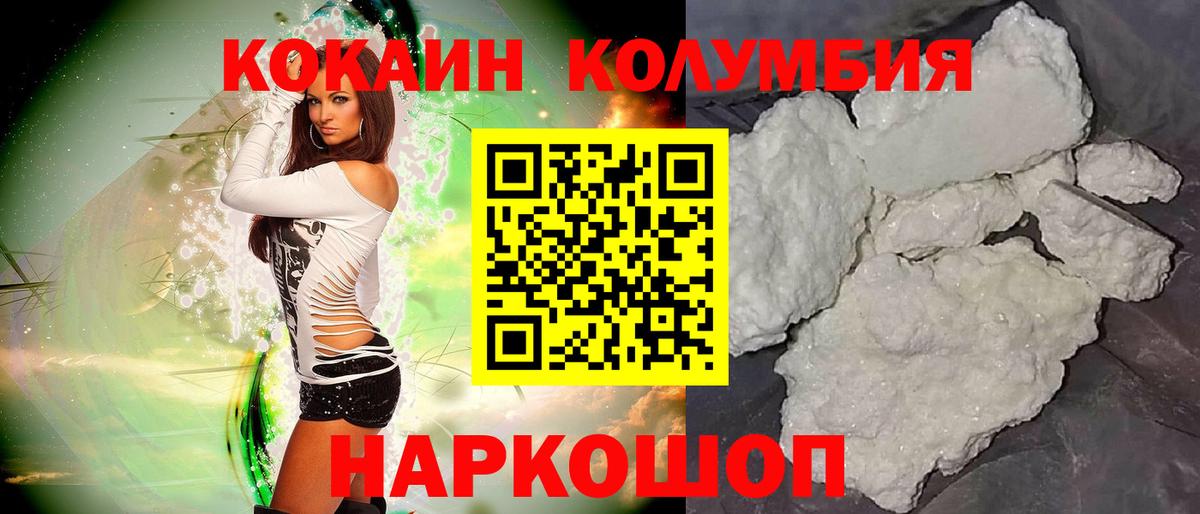 Кокаин 99% Ржев