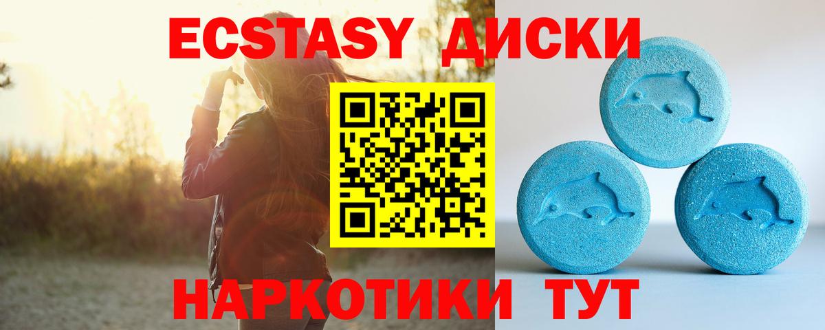 Экстази TESLA  Вход с VPN  ссылка на мегу ONION  ЭКСТАЗИ  Ржев  Экстази mix 