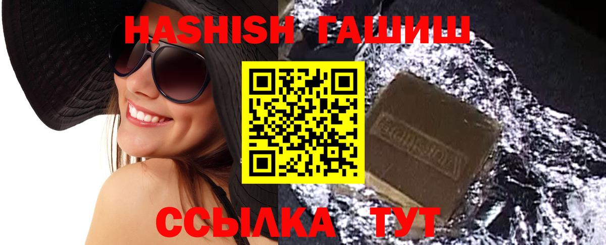 Гашиш AMNESIA HAZE  Вход с VPN  Ржев  Гашиш Ice-O-Lator 