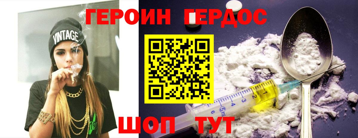 Ржев  ГЕРОИН гречка  Вход с VPN 