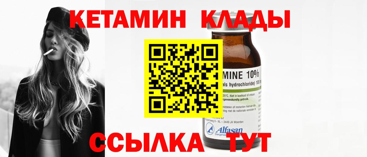 Кетамин ketamine Ржев