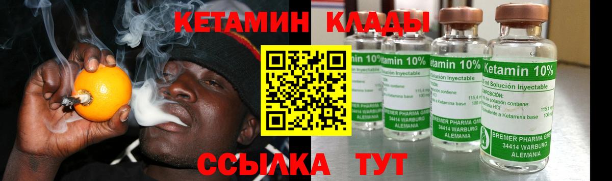 Ржев  КЕТАМИН VHQ  Кетамин ketamine  Вход с VPN 