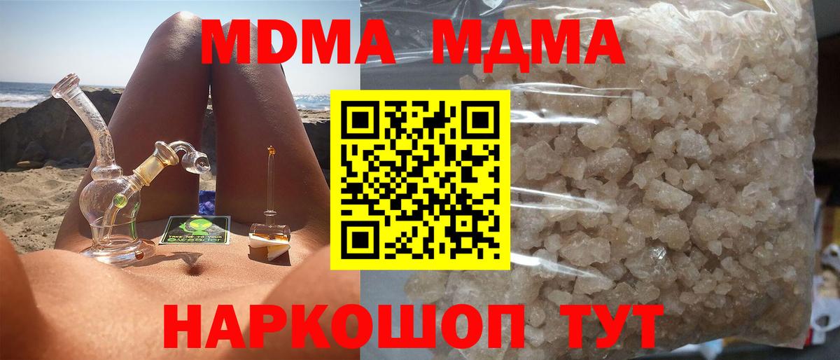 МДМА молли  МДМА  МДМА crystal  Ржев  Вход с VPN 