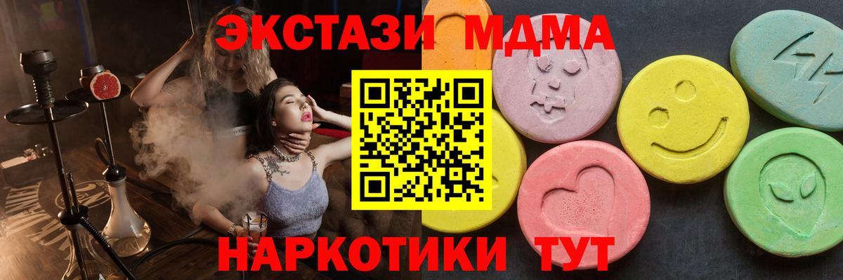 МДМА crystal Ржев