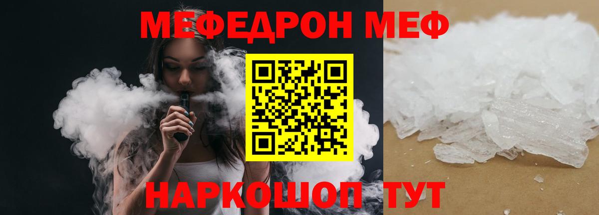 Мефедрон 4 MMC  Вход с VPN  Ржев  Мефедрон VHQ 