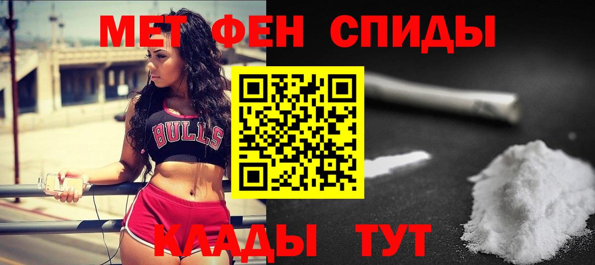 Первитин мет  Первитин мет  Ржев  Вход с VPN 