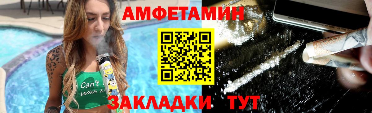 Первитин Methamphetamine Ржев