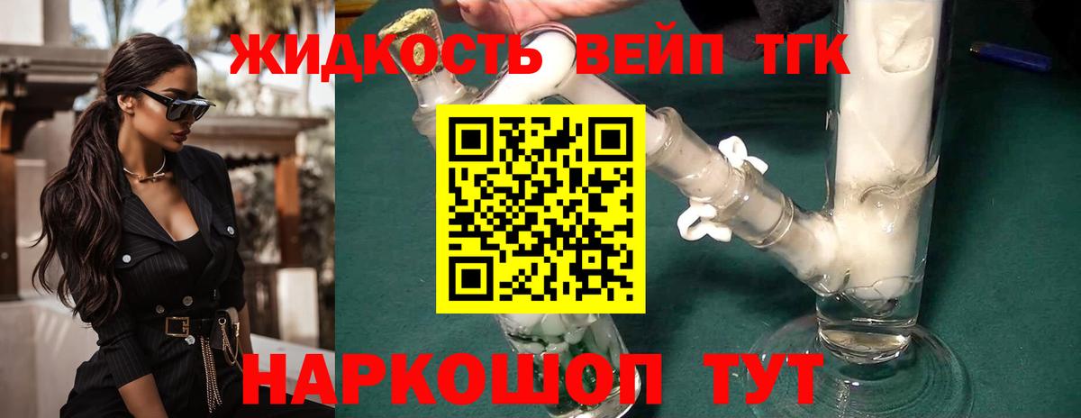 Ржев  Дистиллят ТГК Wax  Вход с VPN  Дистиллят ТГК концентрат 